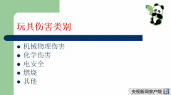 可能会发生慢性中毒