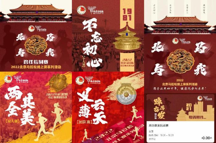 官方宣布贝壳北京马拉松本年度线下开跑：起点