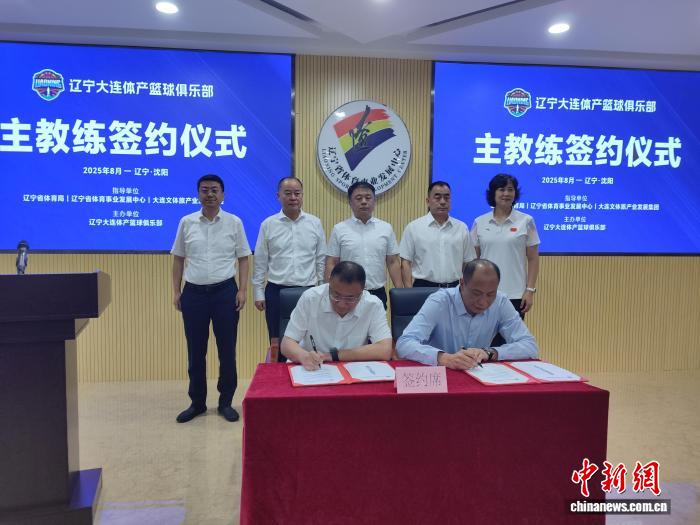 辽宁男篮官宣崔万军接任主帅 带领球队冲击新赛